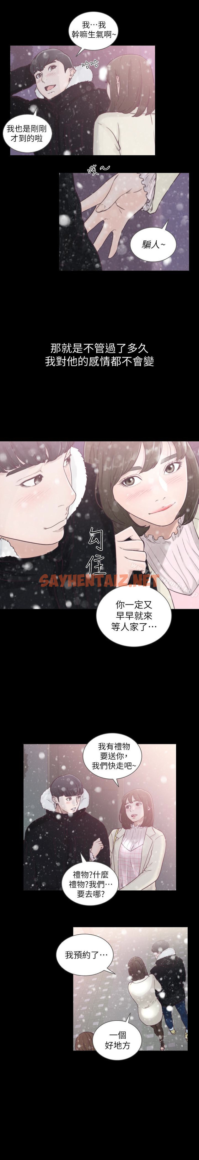 查看漫画前女友 - 第45話-被性慾擊潰的信賴 - tymanga.com中的409728图片