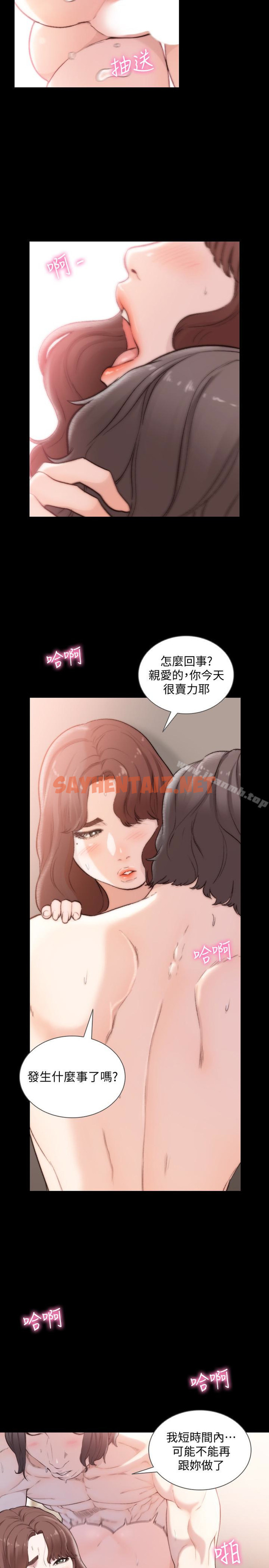 查看漫画前女友 - 第46話-你想做什麼都可以 - tymanga.com中的409770图片