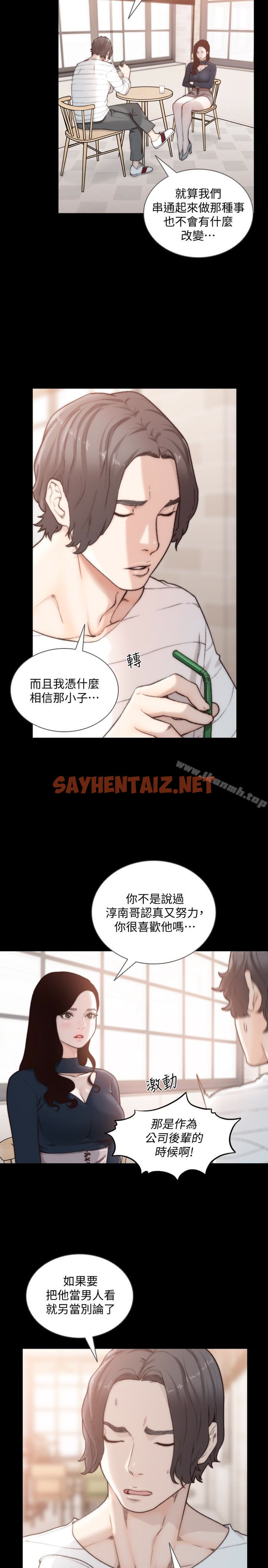 查看漫画前女友 - 第46話-你想做什麼都可以 - tymanga.com中的409804图片