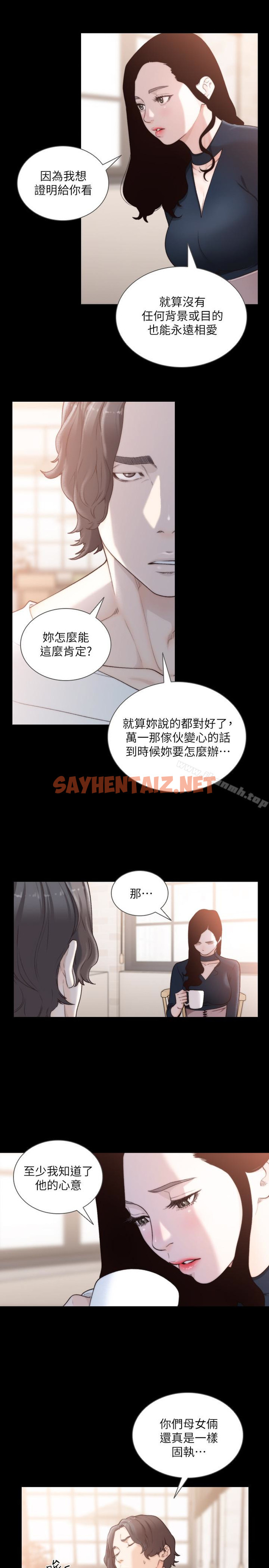 查看漫画前女友 - 第46話-你想做什麼都可以 - tymanga.com中的409815图片