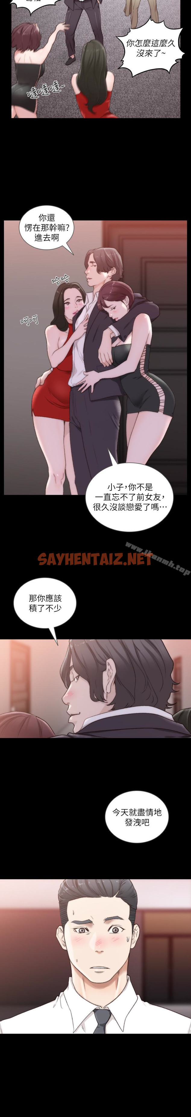 查看漫画前女友 - 第46話-你想做什麼都可以 - tymanga.com中的409824图片