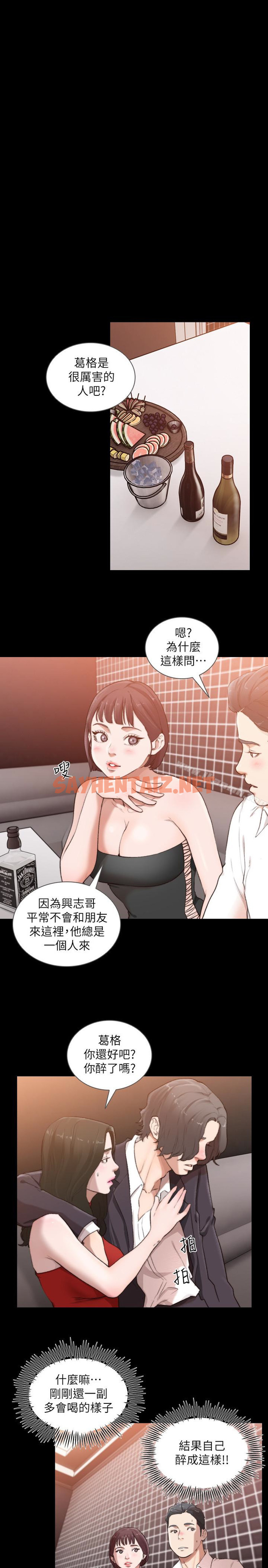 查看漫画前女友 - 第46話-你想做什麼都可以 - tymanga.com中的409828图片