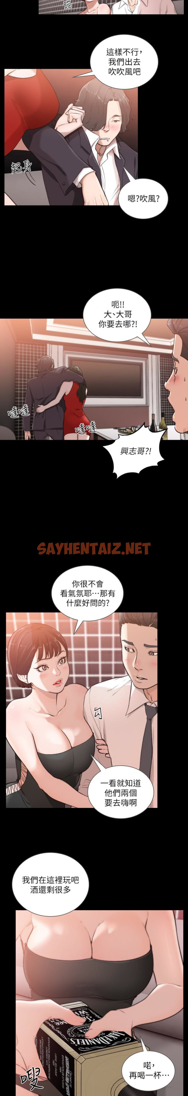 查看漫画前女友 - 第46話-你想做什麼都可以 - tymanga.com中的413195图片