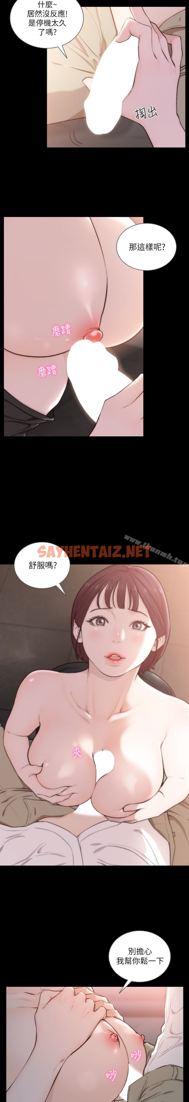 查看漫画前女友 - 第47話-不要忍耐，在我嘴裡… - tymanga.com中的409854图片