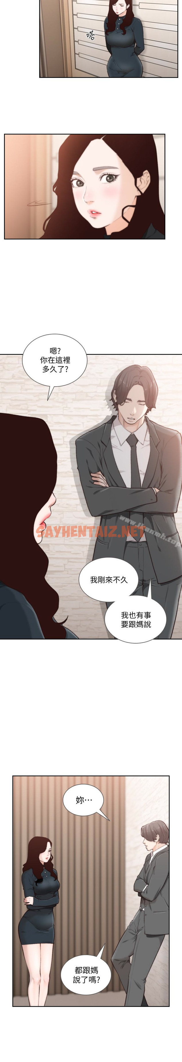 查看漫画前女友 - 第47話-不要忍耐，在我嘴裡… - tymanga.com中的409872图片