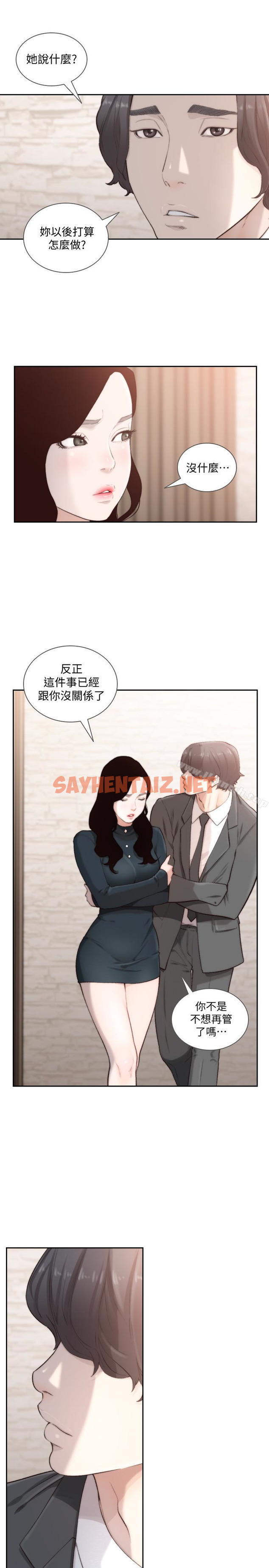 查看漫画前女友 - 第47話-不要忍耐，在我嘴裡… - tymanga.com中的409873图片