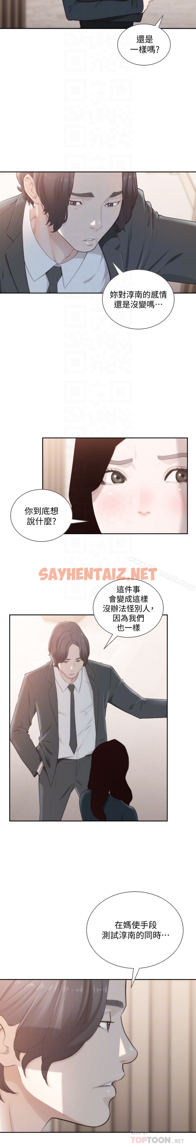 查看漫画前女友 - 第47話-不要忍耐，在我嘴裡… - tymanga.com中的409878图片