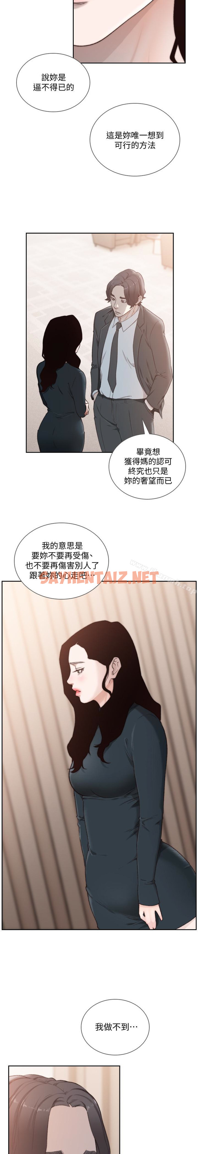 查看漫画前女友 - 第47話-不要忍耐，在我嘴裡… - tymanga.com中的409887图片