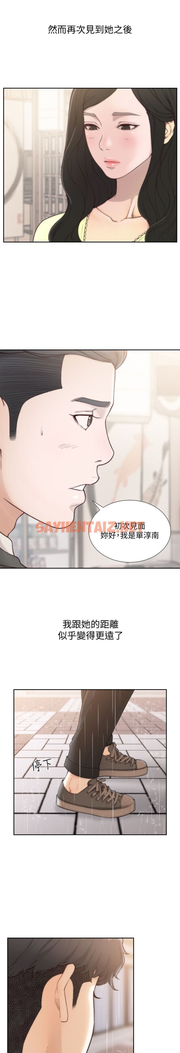 查看漫画前女友 - 第48話-滚烫的爱情证明 - tymanga.com中的453371图片