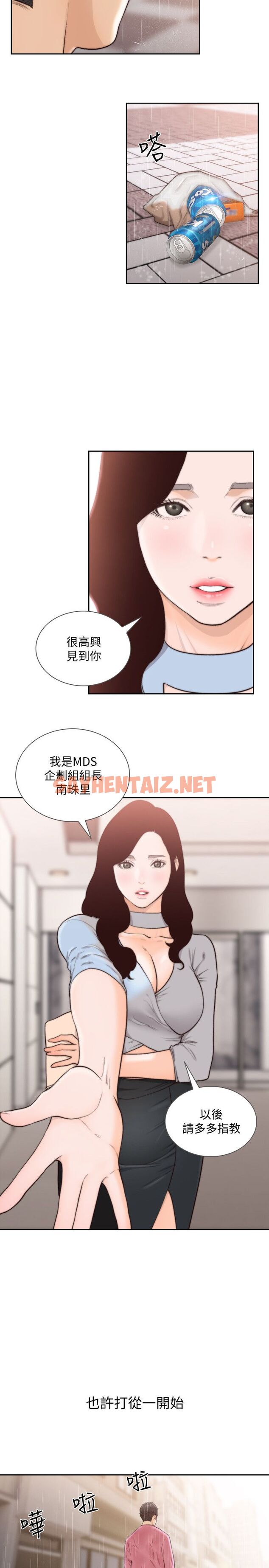 查看漫画前女友 - 第48話-滚烫的爱情证明 - tymanga.com中的453372图片