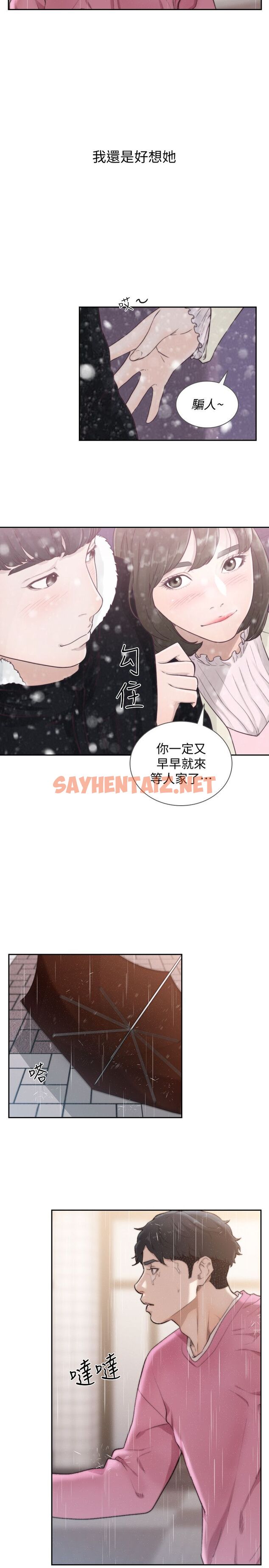 查看漫画前女友 - 第48話-滚烫的爱情证明 - tymanga.com中的453374图片