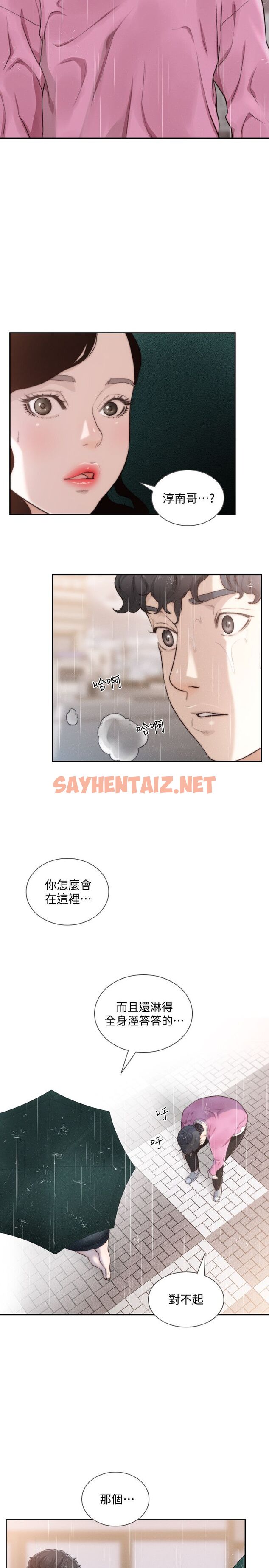 查看漫画前女友 - 第48話-滚烫的爱情证明 - tymanga.com中的453381图片