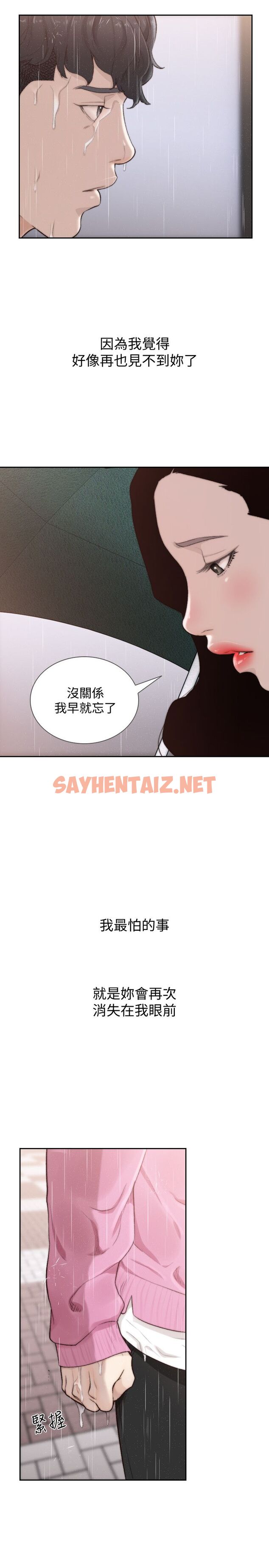 查看漫画前女友 - 第48話-滚烫的爱情证明 - tymanga.com中的453383图片