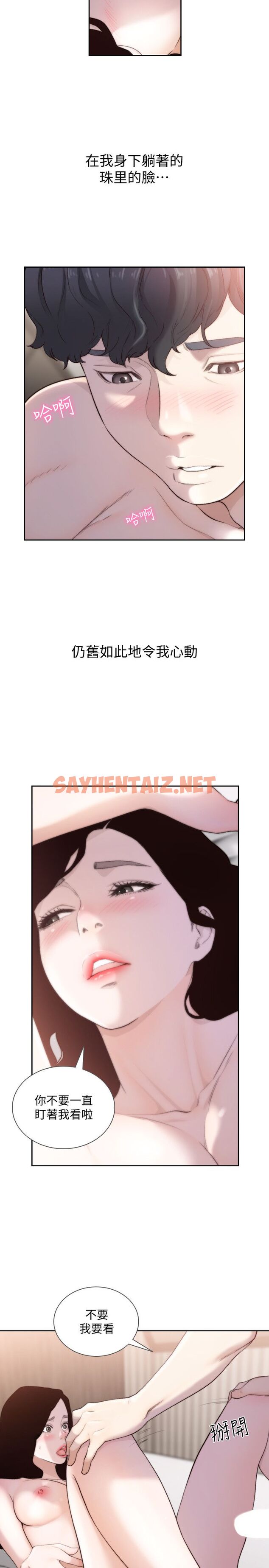 查看漫画前女友 - 第48話-滚烫的爱情证明 - tymanga.com中的453388图片