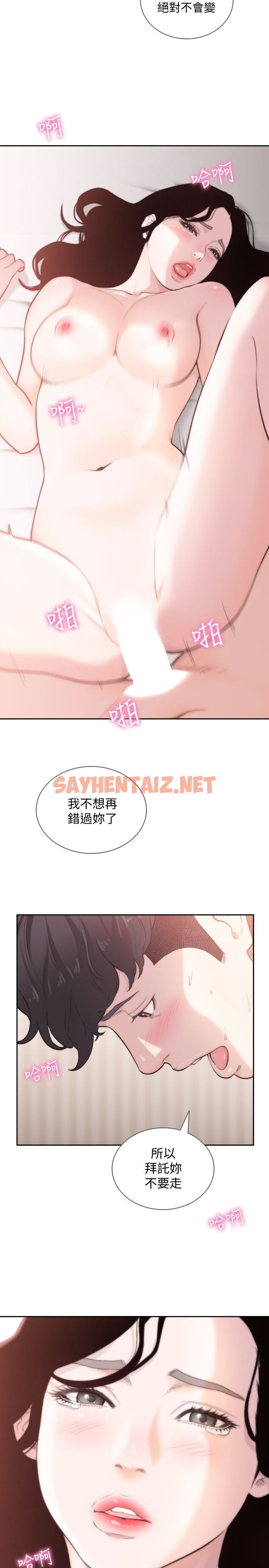 查看漫画前女友 - 第48話-滚烫的爱情证明 - tymanga.com中的453390图片