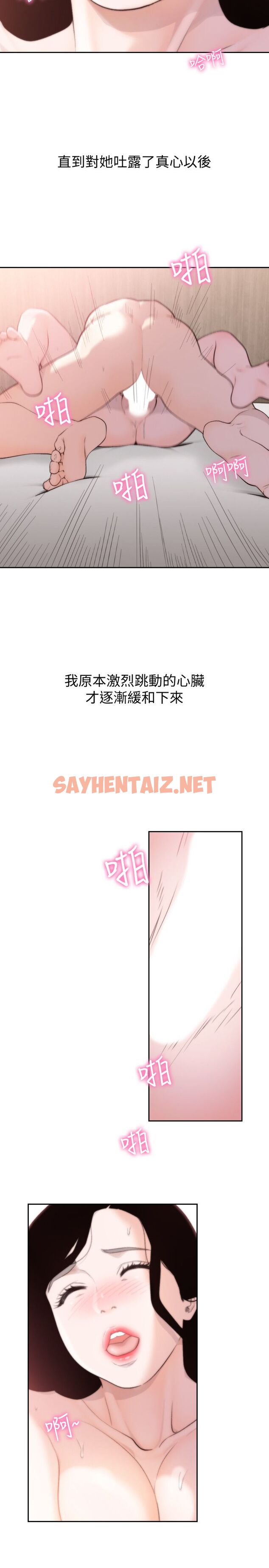 查看漫画前女友 - 第48話-滚烫的爱情证明 - tymanga.com中的453391图片