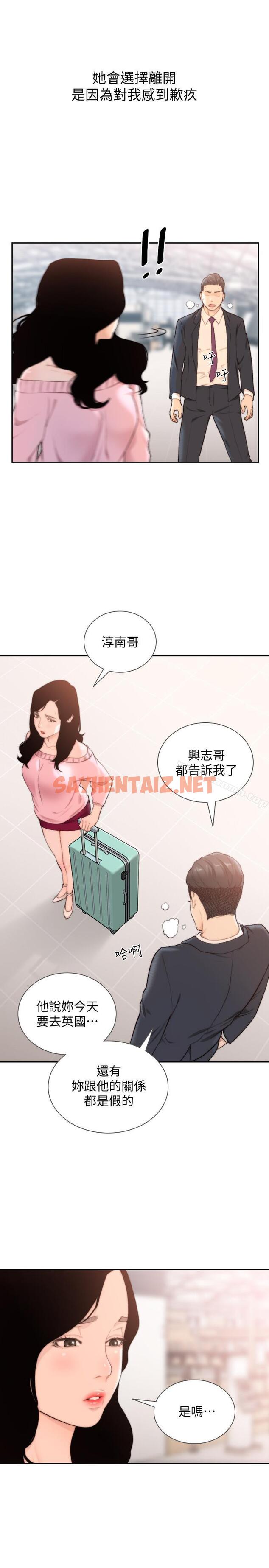 查看漫画前女友 - 第49話-我不会再放你走了 - tymanga.com中的410028图片