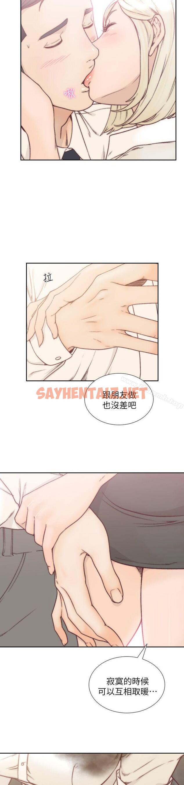 查看漫画前女友 - 第5話-朋友之間可以互相取暖吧… - sayhentaiz.net中的407408图片