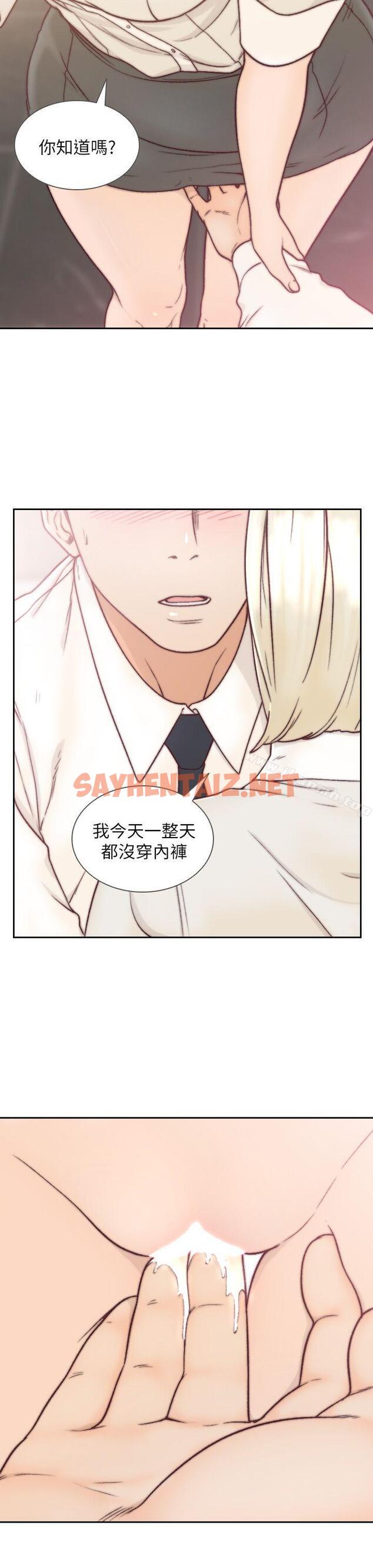 查看漫画前女友 - 第5話-朋友之間可以互相取暖吧… - sayhentaiz.net中的407409图片