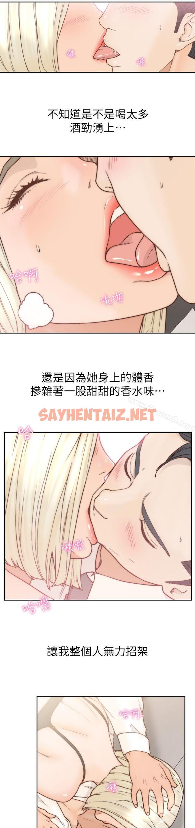 查看漫画前女友 - 第5話-朋友之間可以互相取暖吧… - sayhentaiz.net中的407411图片