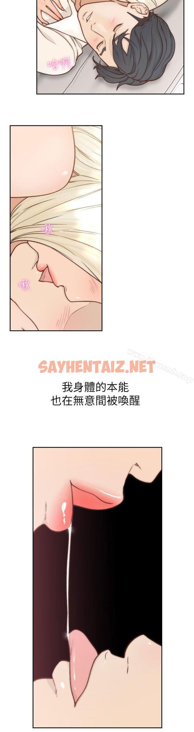 查看漫画前女友 - 第5話-朋友之間可以互相取暖吧… - sayhentaiz.net中的407414图片