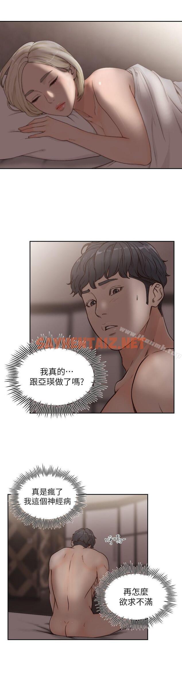 查看漫画前女友 - 第6話-跟初次見面的女人共度春宵 - sayhentaiz.net中的407461图片