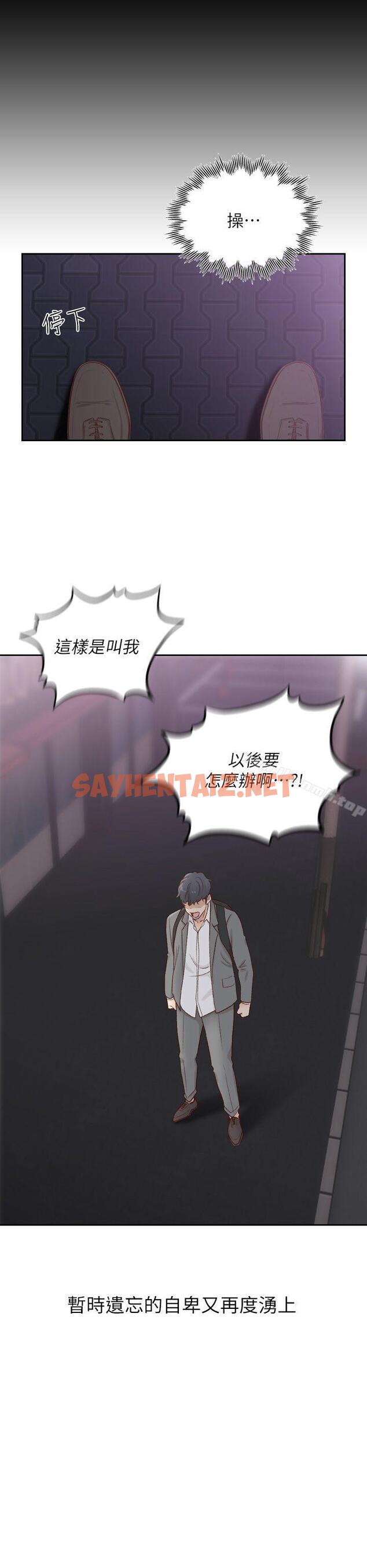 查看漫画前女友 - 第6話-跟初次見面的女人共度春宵 - sayhentaiz.net中的407483图片