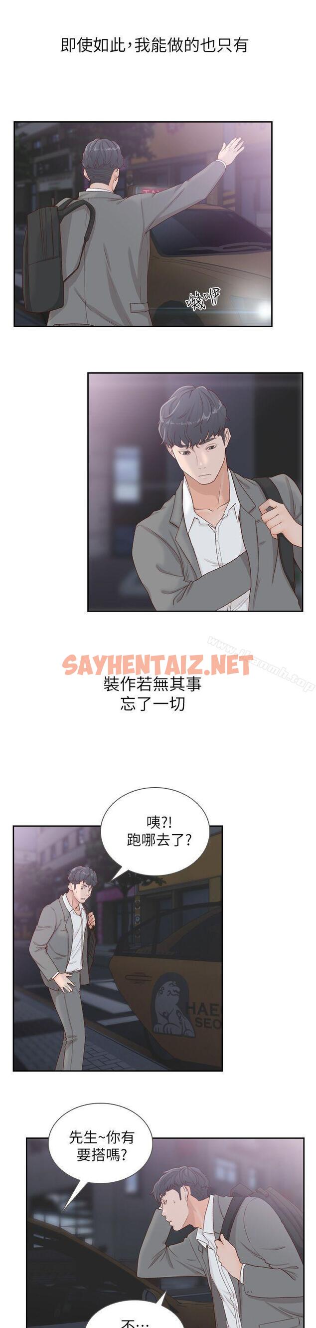 查看漫画前女友 - 第6話-跟初次見面的女人共度春宵 - sayhentaiz.net中的407484图片