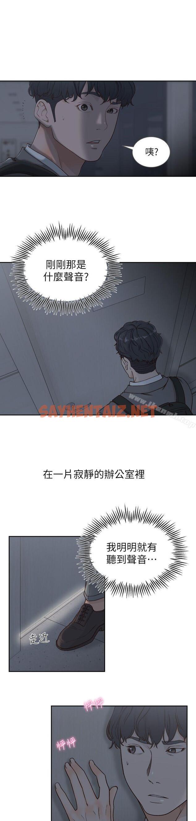 查看漫画前女友 - 第6話-跟初次見面的女人共度春宵 - sayhentaiz.net中的407496图片