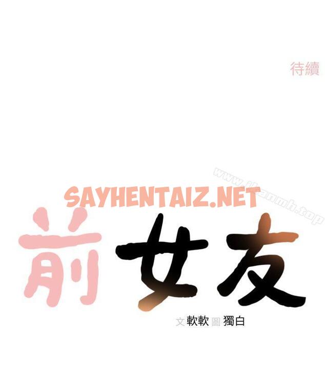 查看漫画前女友 - 第6話-跟初次見面的女人共度春宵 - sayhentaiz.net中的407504图片