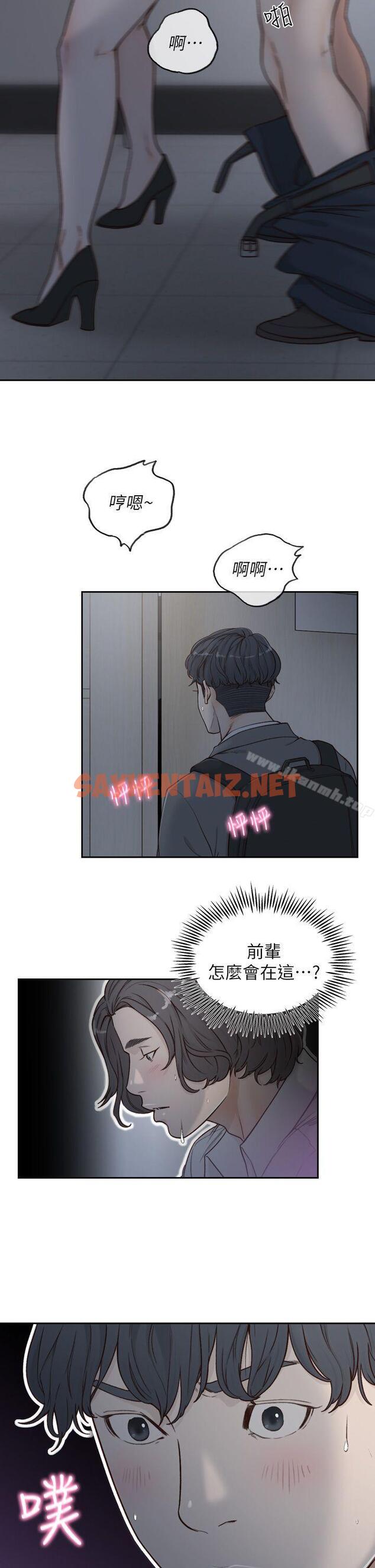 查看漫画前女友 - 第7話-留戀與現實之間 - sayhentaiz.net中的407511图片