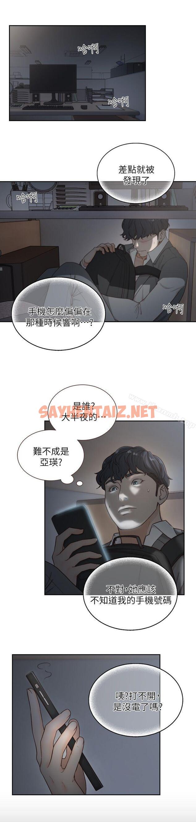 查看漫画前女友 - 第7話-留戀與現實之間 - sayhentaiz.net中的407557图片