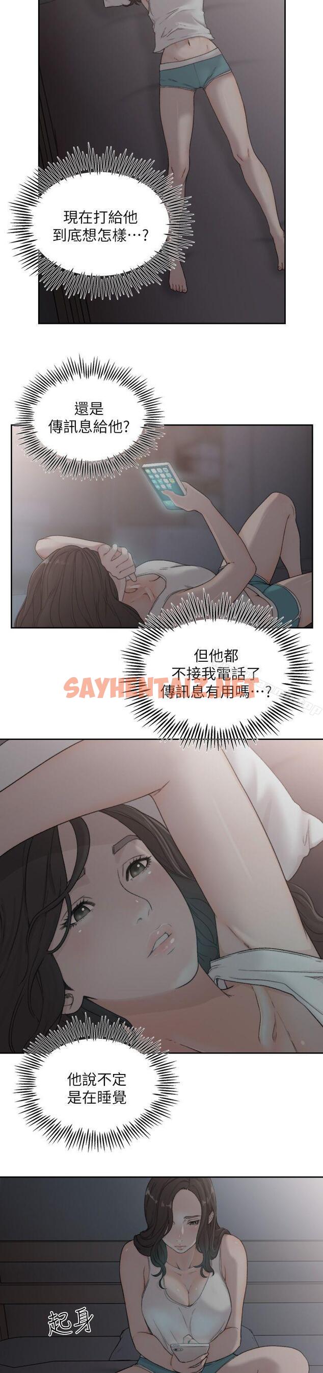 查看漫画前女友 - 第8話-想念前男友的夜 - tymanga.com中的407573图片