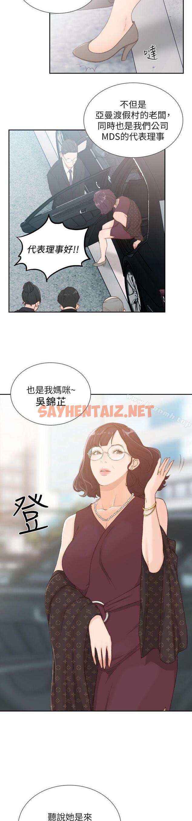 查看漫画前女友 - 第8話-想念前男友的夜 - tymanga.com中的407603图片