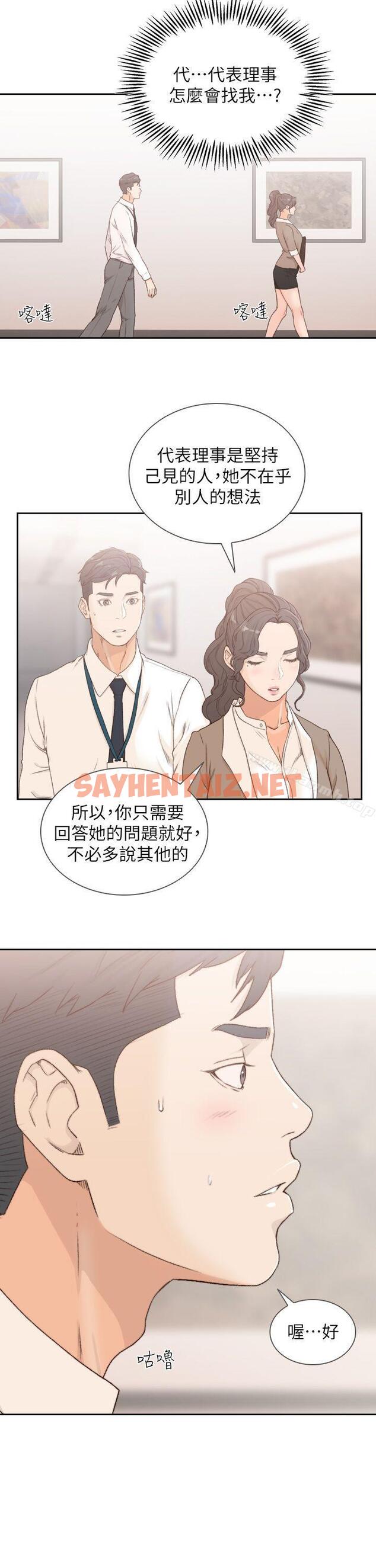 查看漫画前女友 - 第8話-想念前男友的夜 - tymanga.com中的407624图片