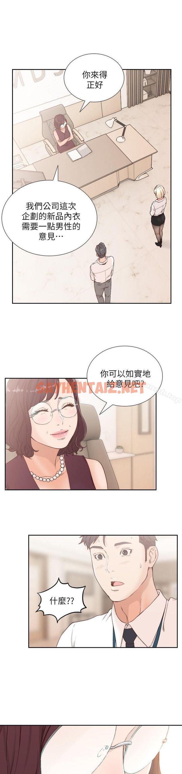 查看漫画前女友 - 第8話-想念前男友的夜 - tymanga.com中的407631图片