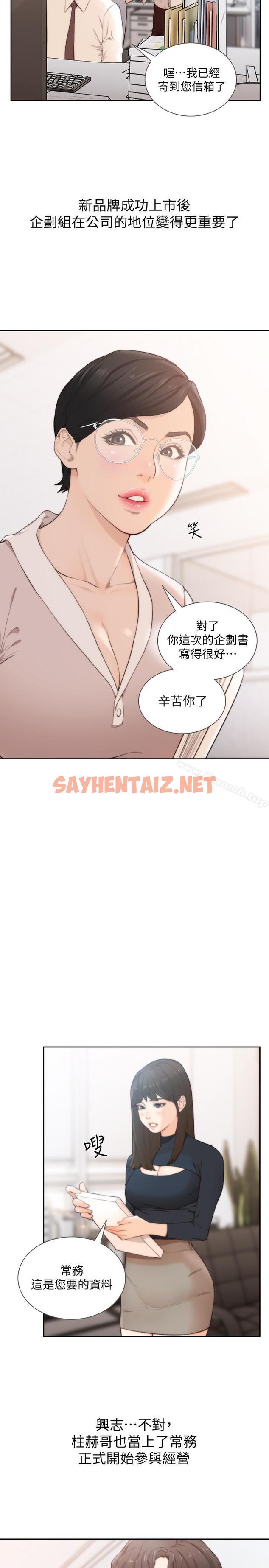 查看漫画前女友 - 最終話-淳男造就的未來 - tymanga.com中的410049图片