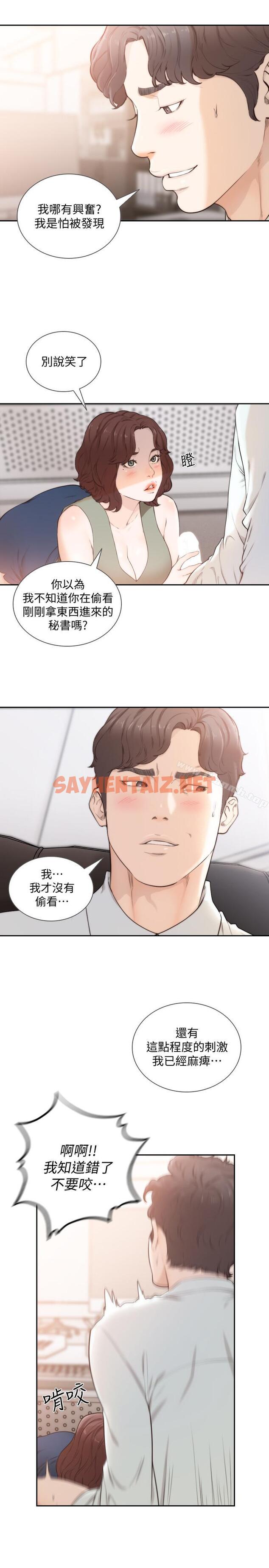 查看漫画前女友 - 最終話-淳男造就的未來 - tymanga.com中的410056图片