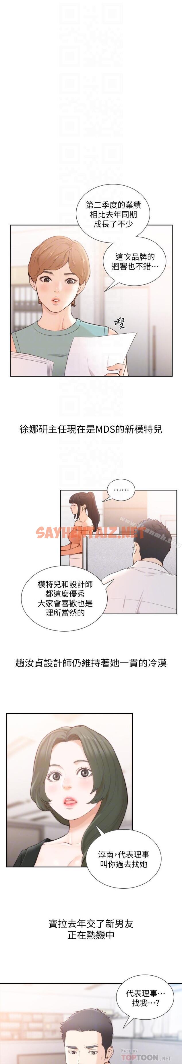 查看漫画前女友 - 最終話-淳男造就的未來 - tymanga.com中的410058图片