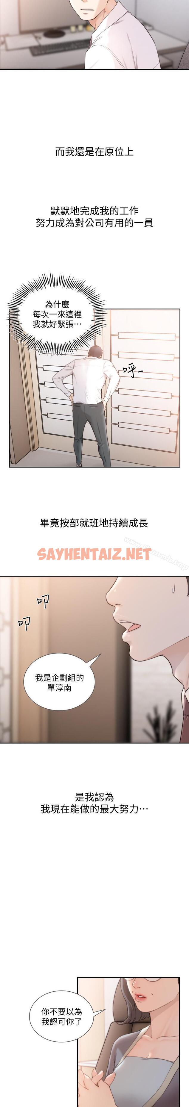 查看漫画前女友 - 最終話-淳男造就的未來 - tymanga.com中的410061图片