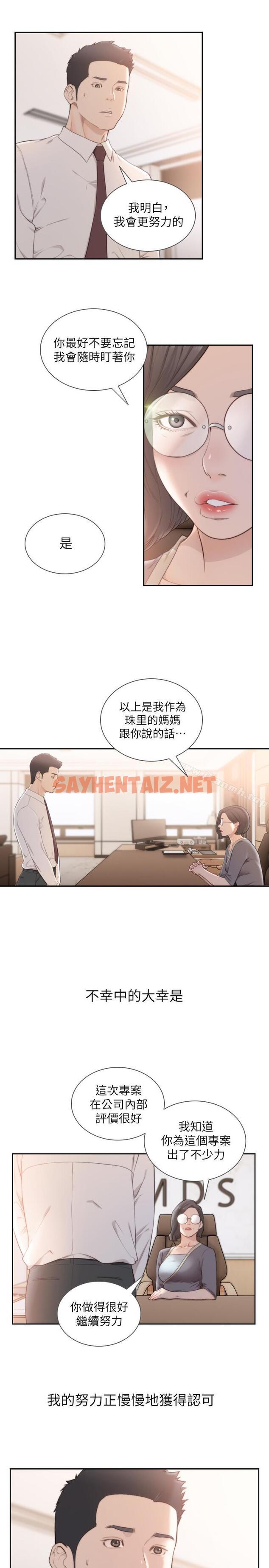 查看漫画前女友 - 最終話-淳男造就的未來 - tymanga.com中的410063图片