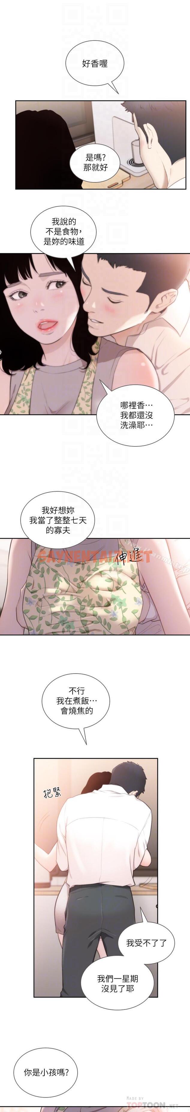 查看漫画前女友 - 最終話-淳男造就的未來 - tymanga.com中的410084图片