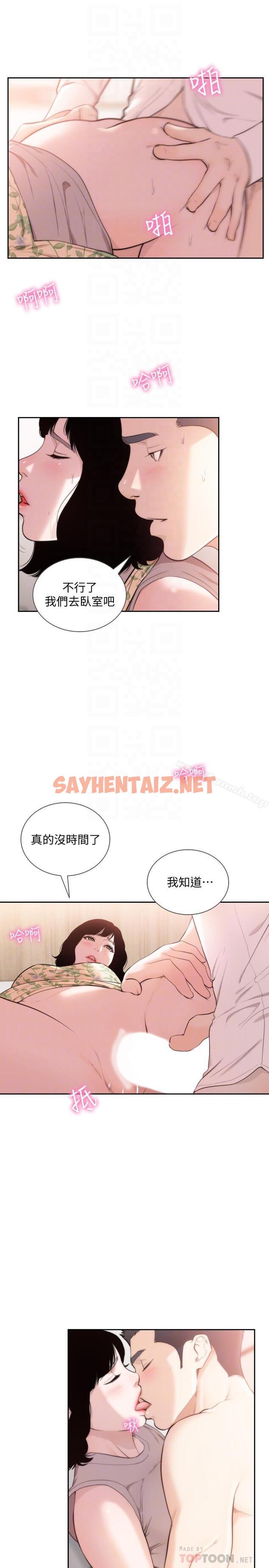 查看漫画前女友 - 最終話-淳男造就的未來 - tymanga.com中的410088图片