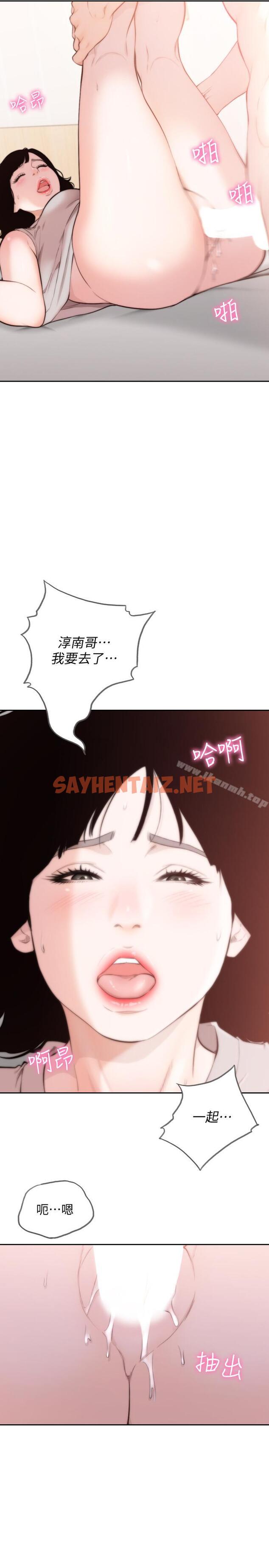 查看漫画前女友 - 最終話-淳男造就的未來 - tymanga.com中的410090图片