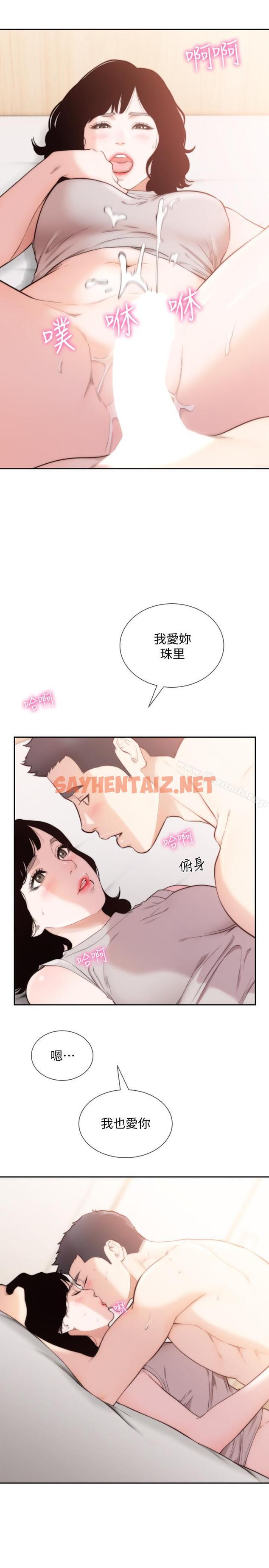 查看漫画前女友 - 最終話-淳男造就的未來 - tymanga.com中的410092图片