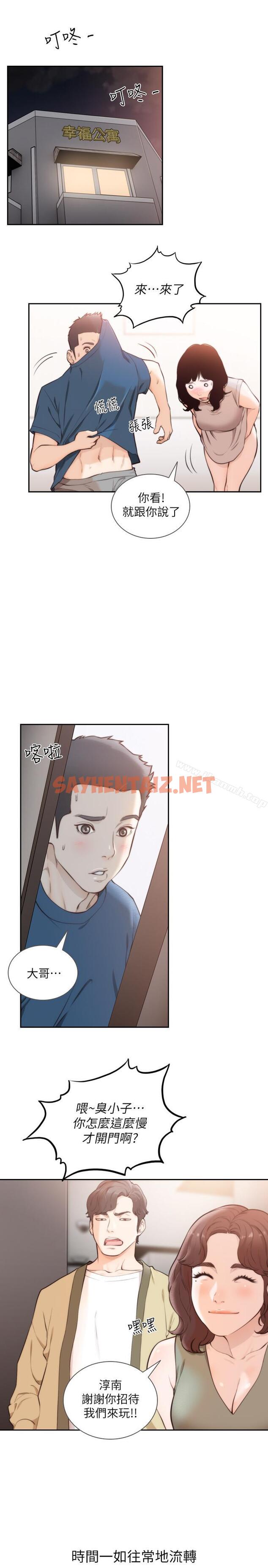 查看漫画前女友 - 最終話-淳男造就的未來 - tymanga.com中的410094图片