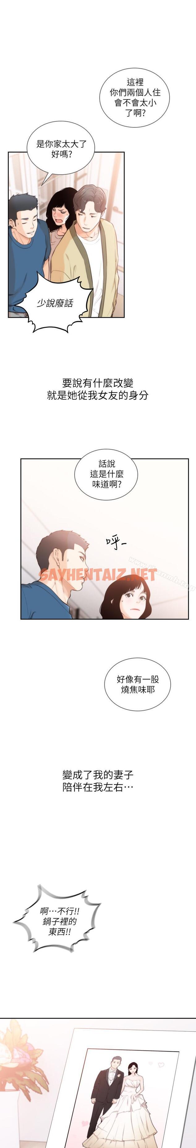 查看漫画前女友 - 最終話-淳男造就的未來 - tymanga.com中的410097图片