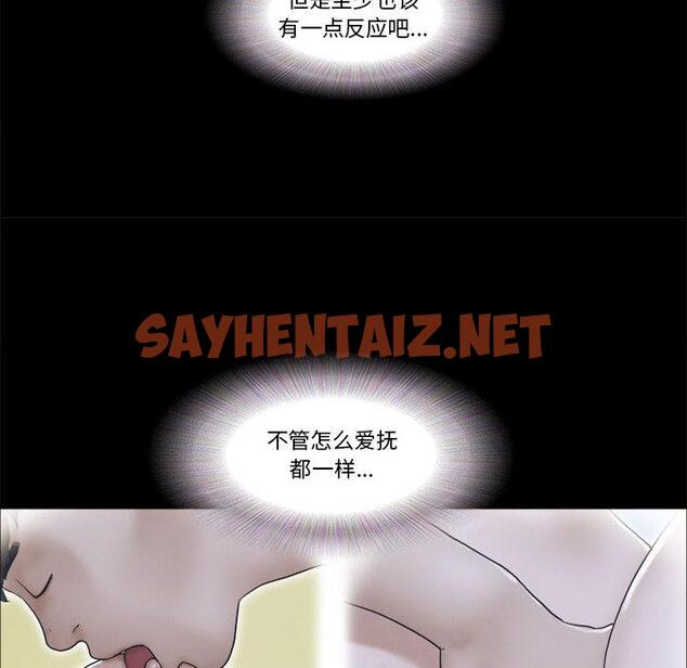 查看漫画前任的陷阱 - 第1话 - sayhentaiz.net中的707451图片