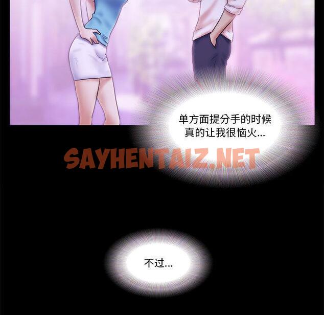 查看漫画前任的陷阱 - 第1话 - sayhentaiz.net中的707475图片