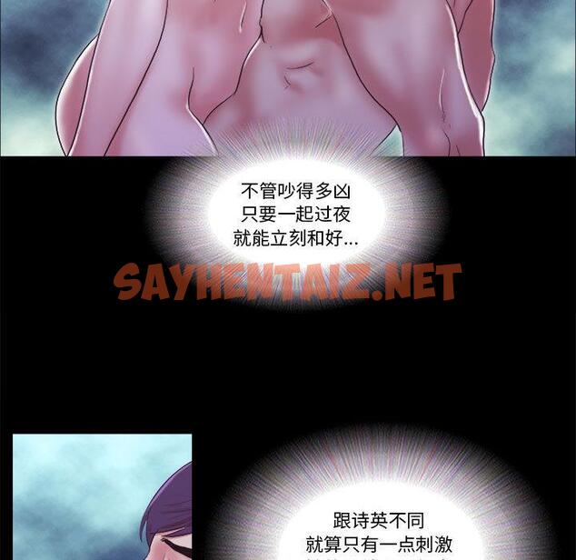 查看漫画前任的陷阱 - 第1话 - sayhentaiz.net中的707477图片